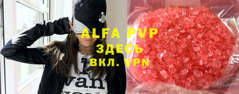 купить наркотики сайты  Агрыз  Alfa_PVP СК 